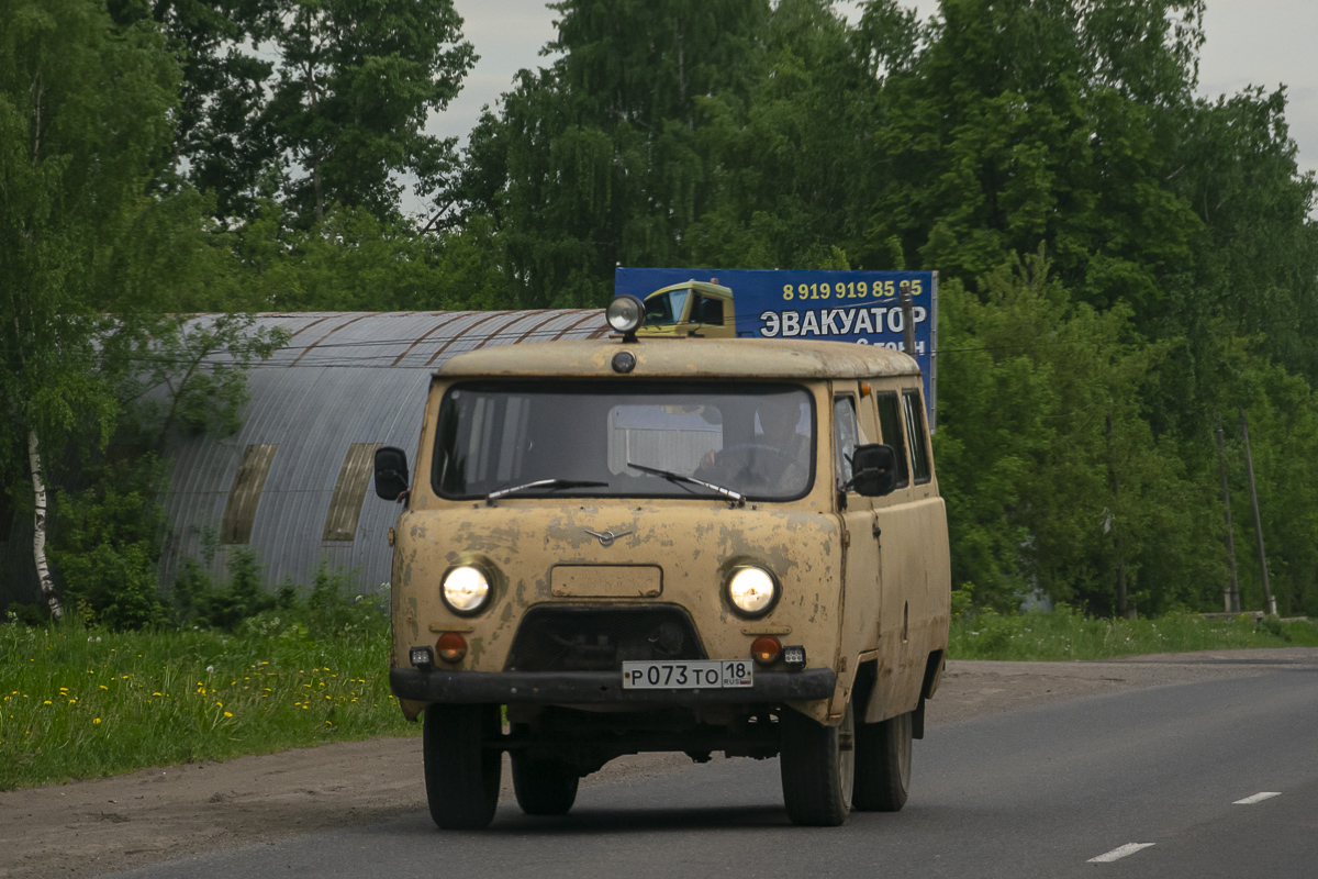 Удмуртия, № Р 073 ТО 18 — УАЗ-3962 '85-03