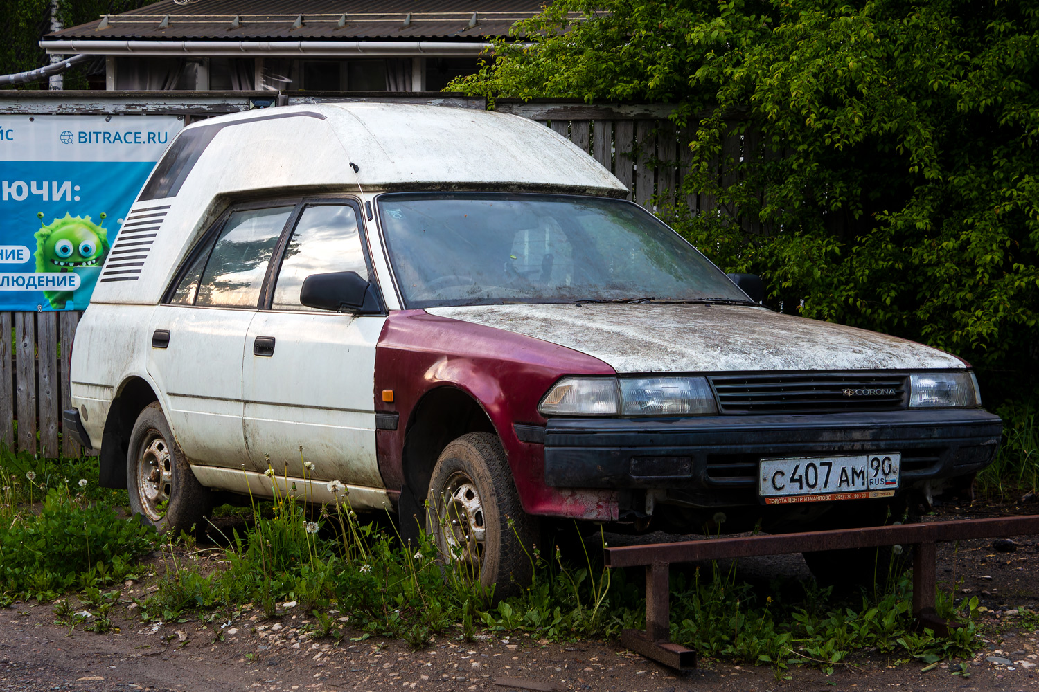 Московская область, № С 407 АМ 90 — Toyota Carina (T170) '88-92