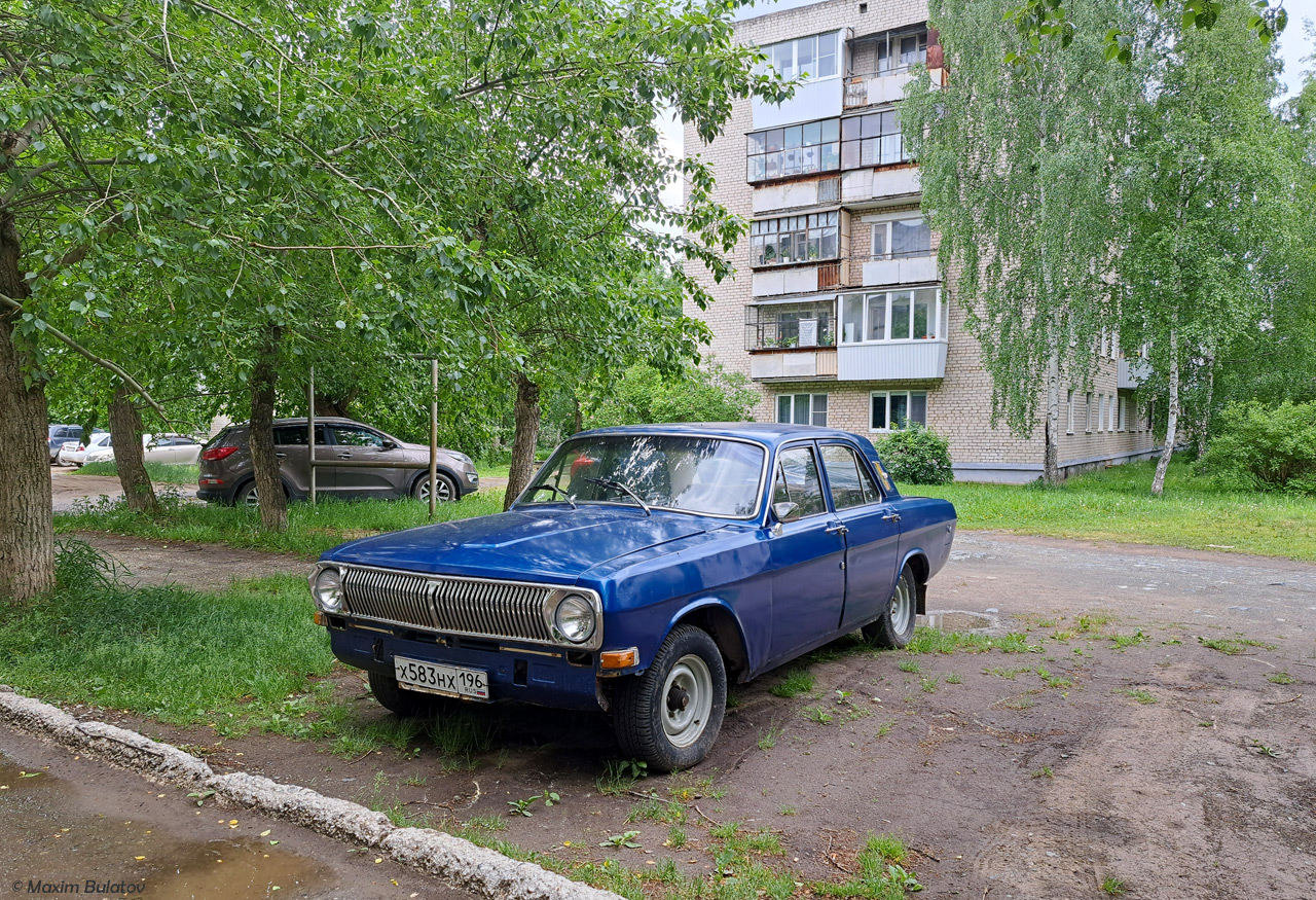 Свердловская область, № Х 583 НХ 196 — ГАЗ-24 Волга '68-86