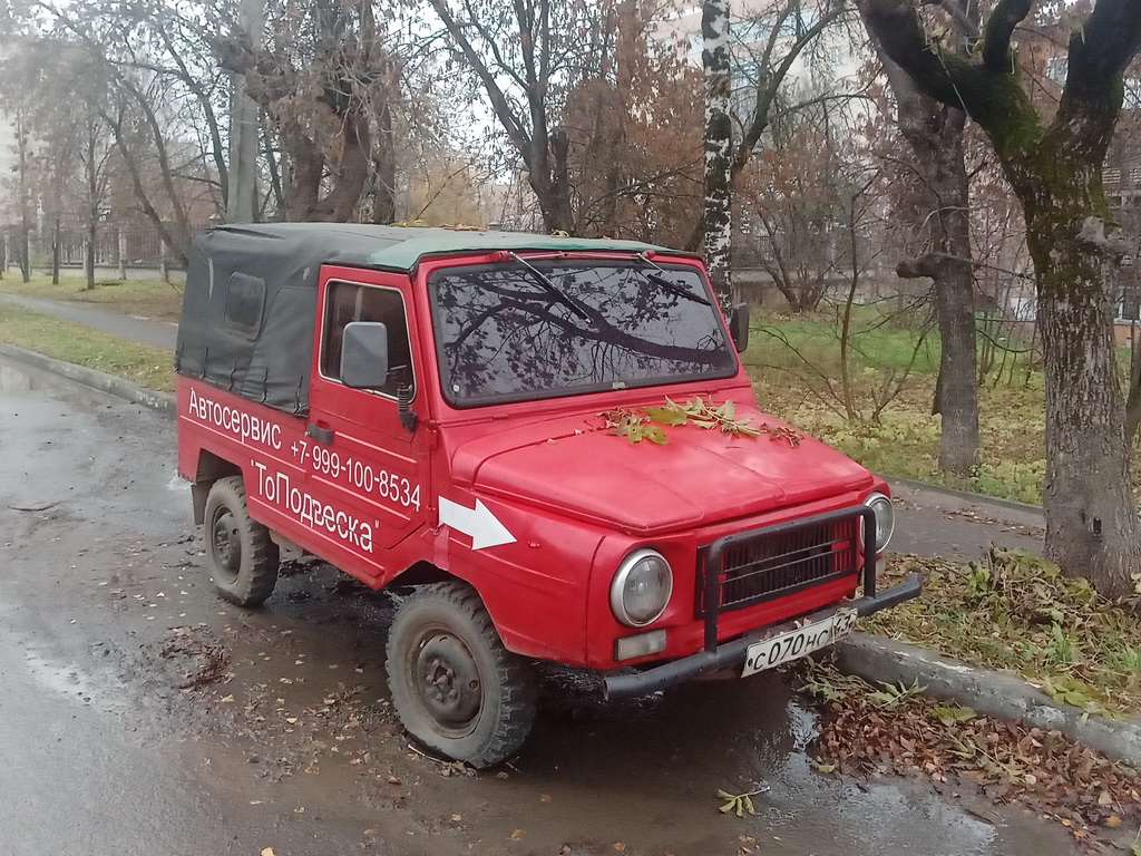 Кировская область, № С 070 НС 43 — ЛуАЗ-969М '79-96