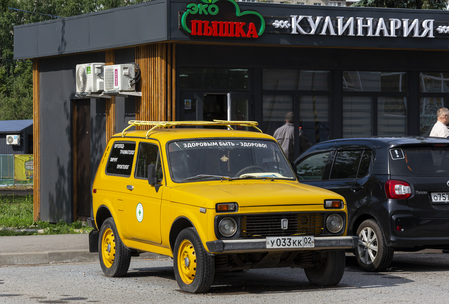 Башкортостан, № У 033 КК 02 — ВАЗ-2121 Нива '77-94