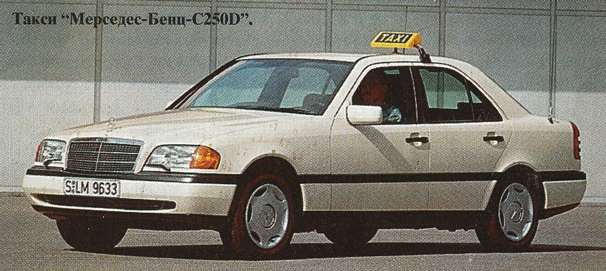 Германия, № S-LM 9633 — Mercedes-Benz (W202) '93-01; Исторические фотографии (до 2000 года) (Германия)