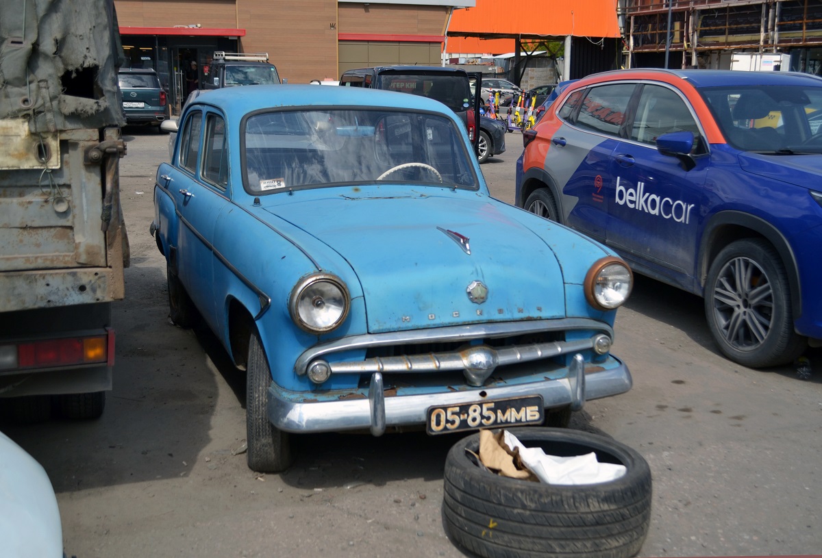 Москва, № 05-85 ММБ — Москвич-407 '58-63