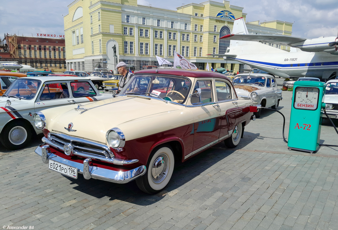 Челябинская область, № Е 021 РО 196 — ГАЗ-М-21В Волга '57-58; Свердловская область — Фестиваль "Авторетро" 2026