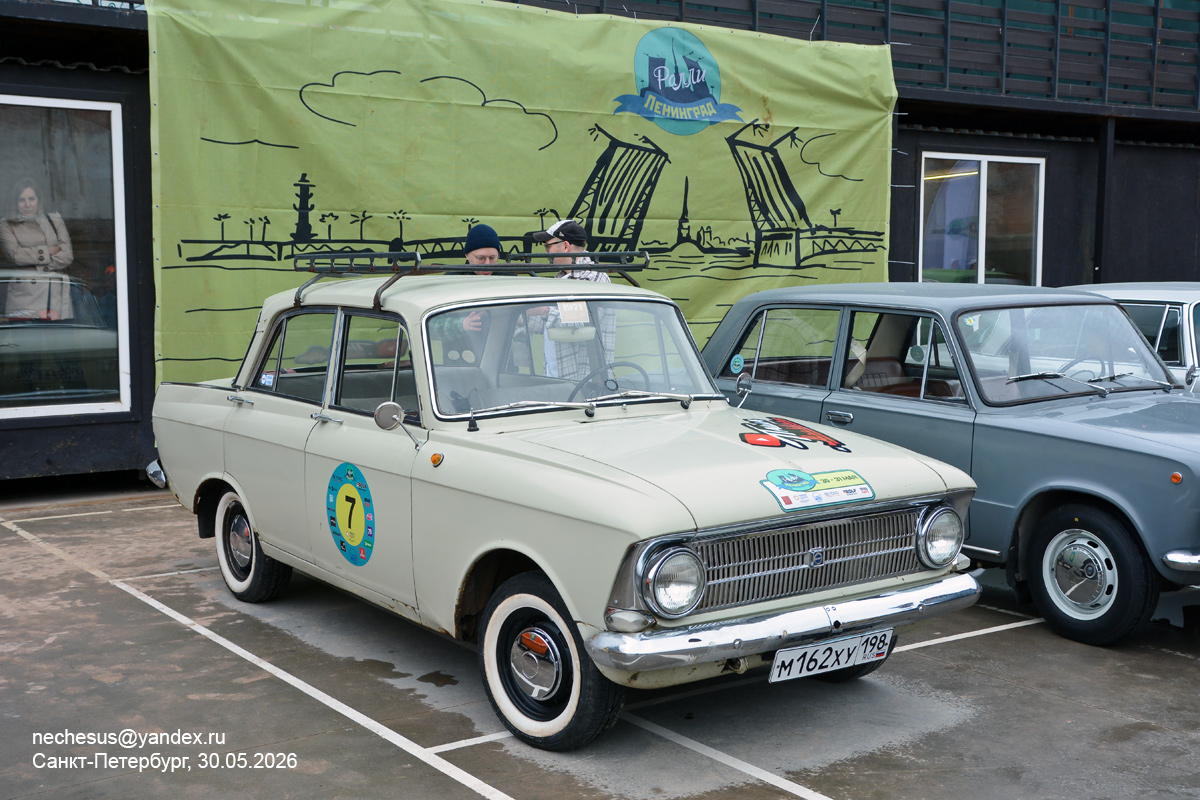 Санкт-Петербург, № М 162 ХУ 198 — Москвич-412ИЭ (Иж) '70-82; Санкт-Петербург — Ралли "Ленинград" 2026