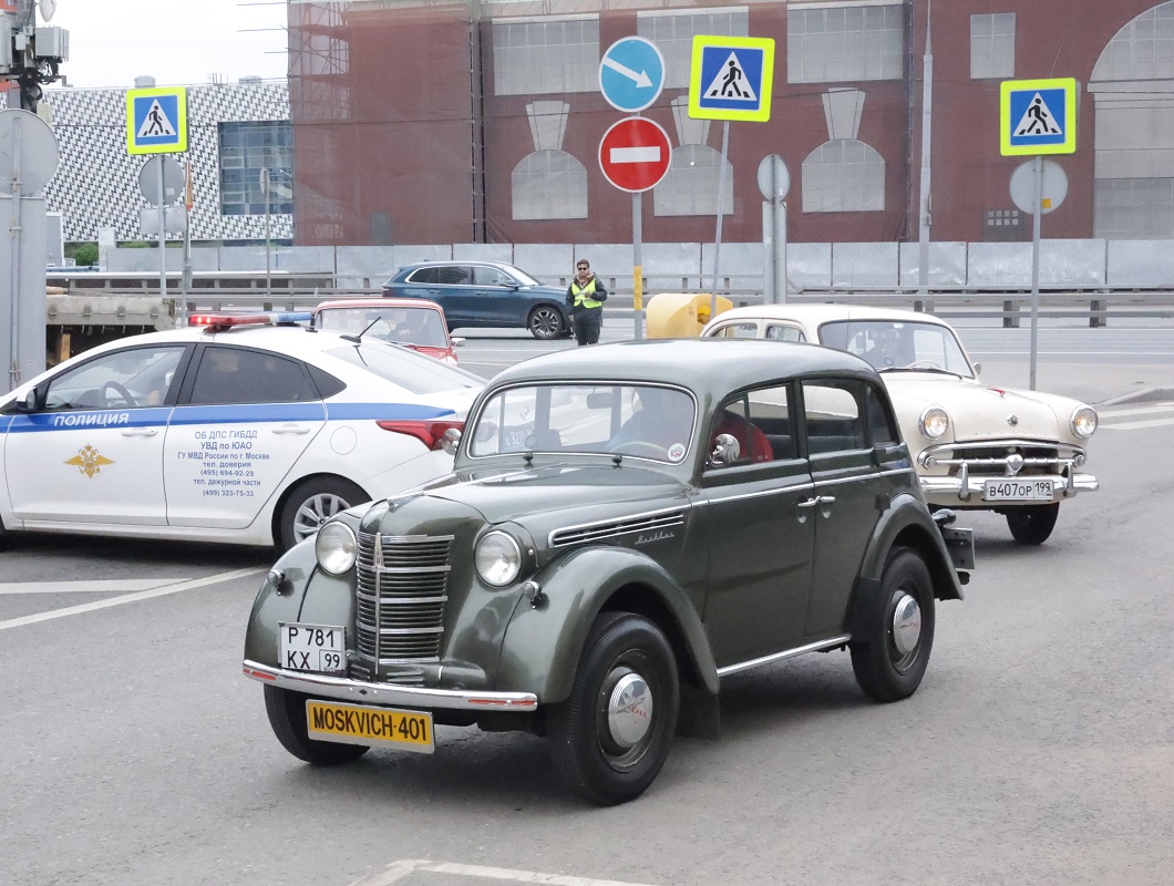 Москва, № Р 781 КХ 99 — Москвич-401-420 '54-56; Москва — Круг Победы 2026