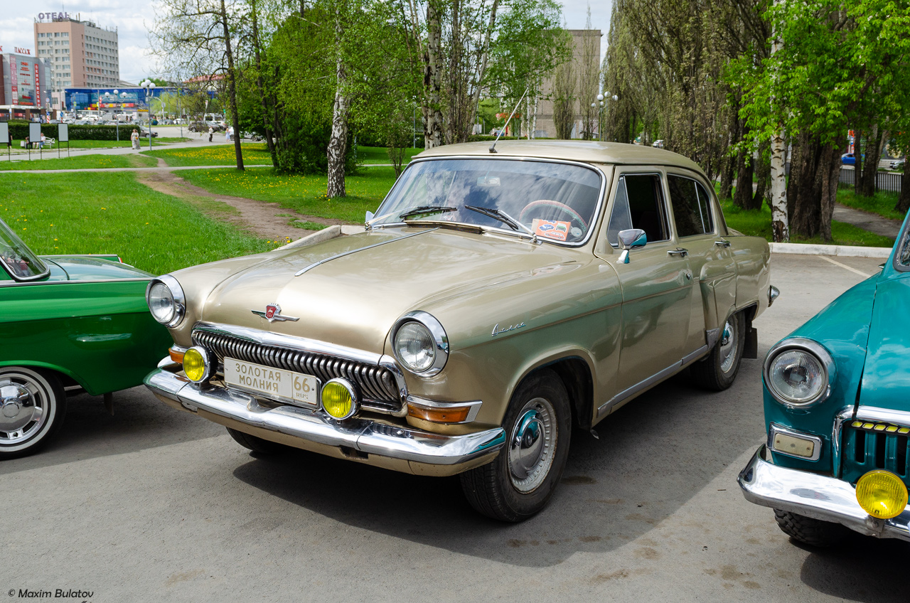 Свердловская область, № (66) Б/Н 0361 — ГАЗ-21 Волга (3 серия) '62-70
