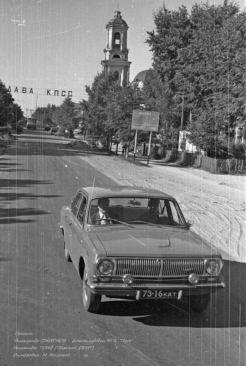 Тверская область, № 73-16 КАТ — ГАЗ-24 Волга '68-86; Исторические фотографии (до 2000 года) (Тверская область)