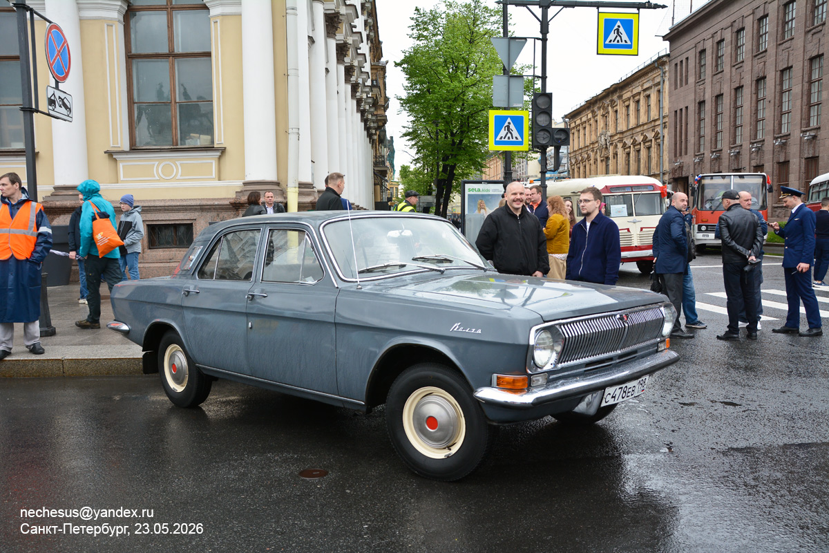 Санкт-Петербург, № С 478 ЕВ 198 — ГАЗ-24 Волга '68-86; Санкт-Петербург — Международный транспортный фестиваль "ТранспортФест 2026"