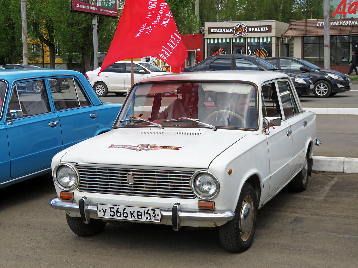 Кировская область, № У 566 КВ 43 — ВАЗ-2101 Жигули '70-83; Кировская область — Выставка ретро-автомобилей в Кирове в честь Дня Победы 9 мая 2026 года