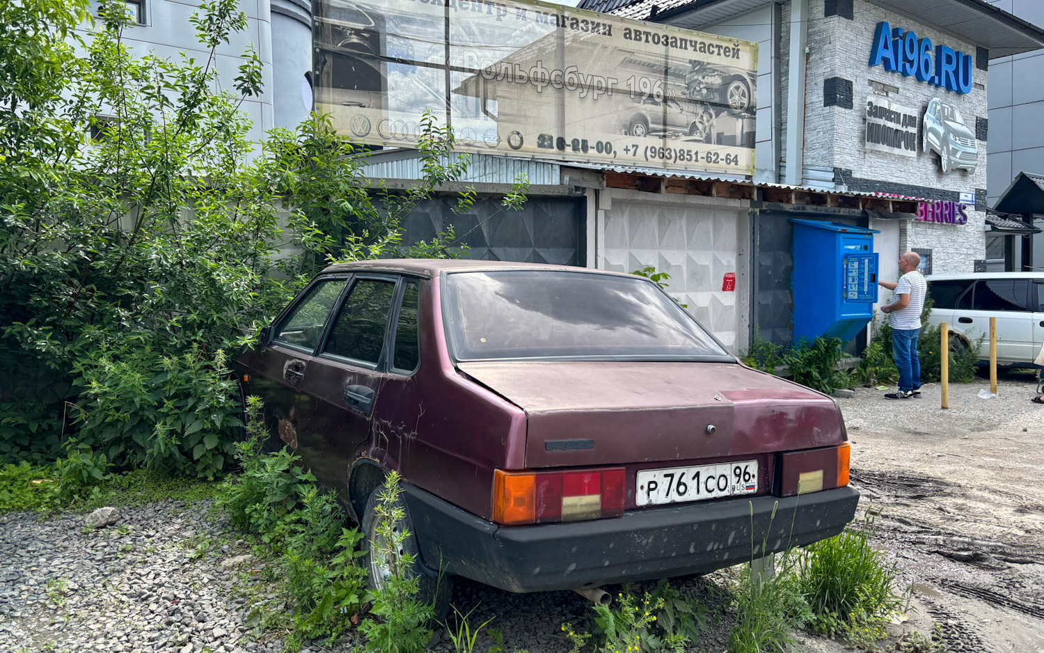 Свердловская область, № Р 761 СО 96 — ВАЗ-21099 '90-04