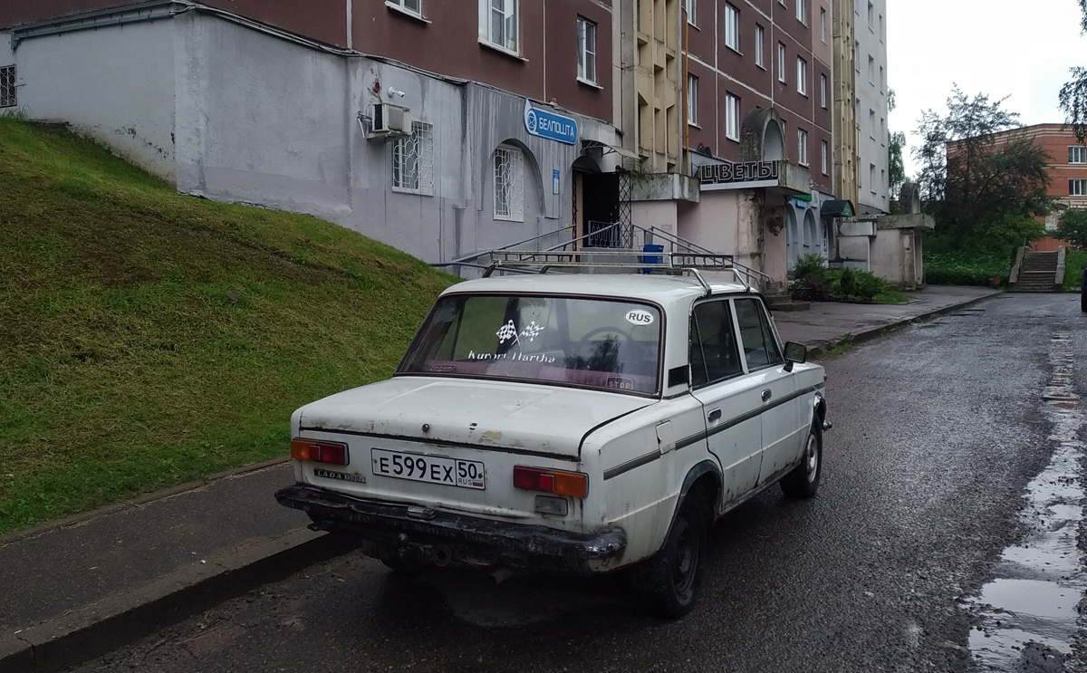 Московская область, № Е 599 ЕХ 50 — ВАЗ-21013 Жигули '77-88