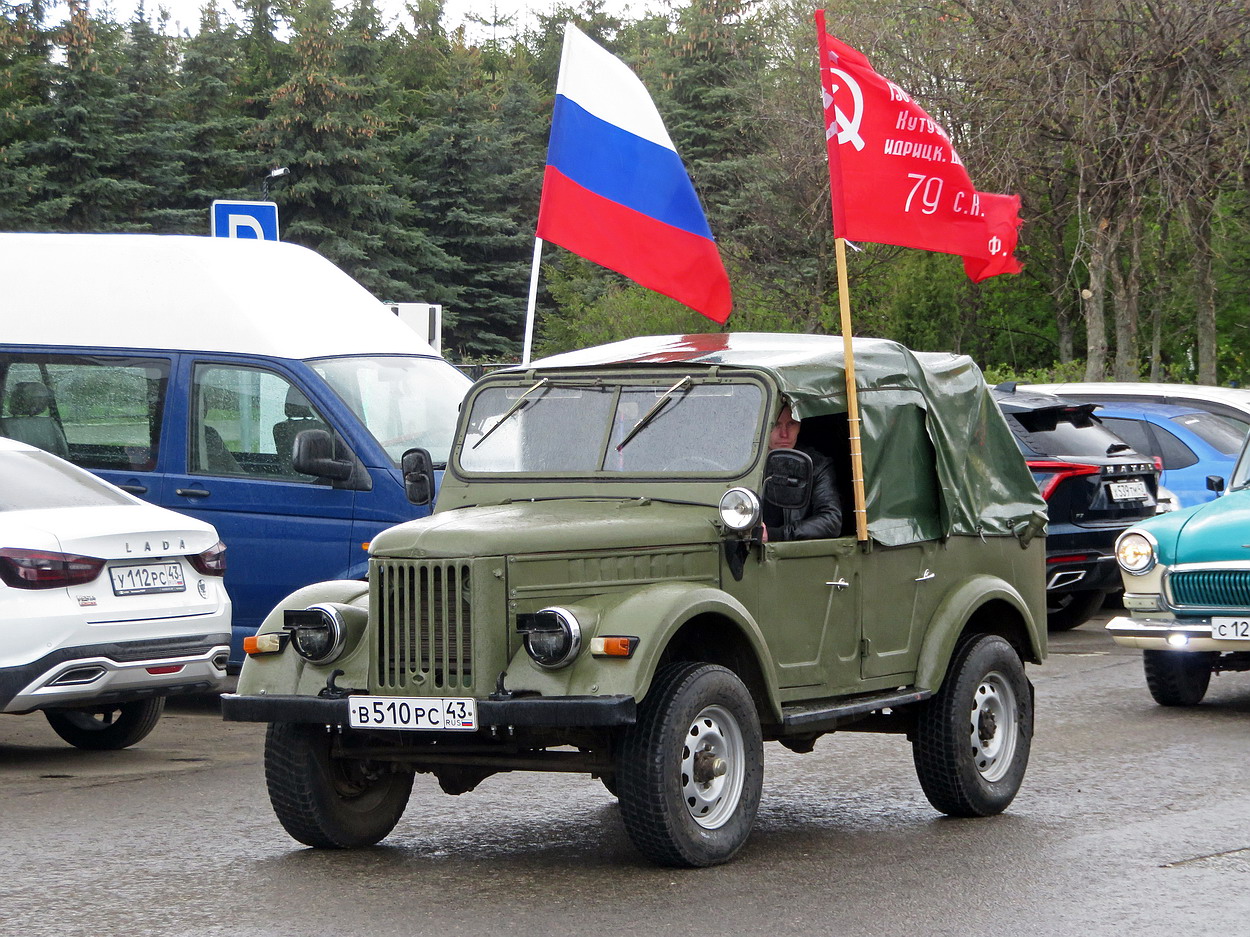 Кировская область, № В 510 РС 43 — ГАЗ-69А '53-73; Кировская область — Выставка ретро-автомобилей в Кирове в честь Дня Победы 9 мая 2026 года