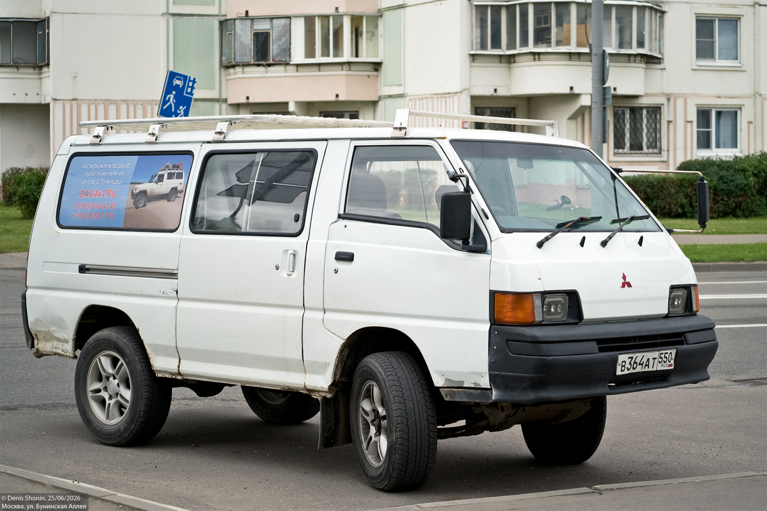 Московская область, № В 364 АТ 550 — Mitsubishi Delica (3G) '86-99