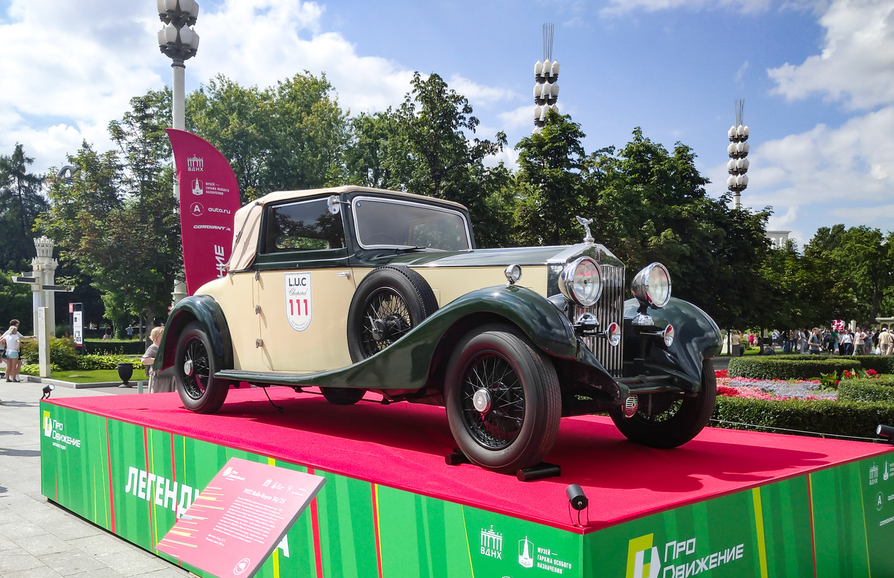 Москва, № 099 KSA — Rolls-Royce (Общая модель); Москва — Фестиваль "ПроДвижение" 2025