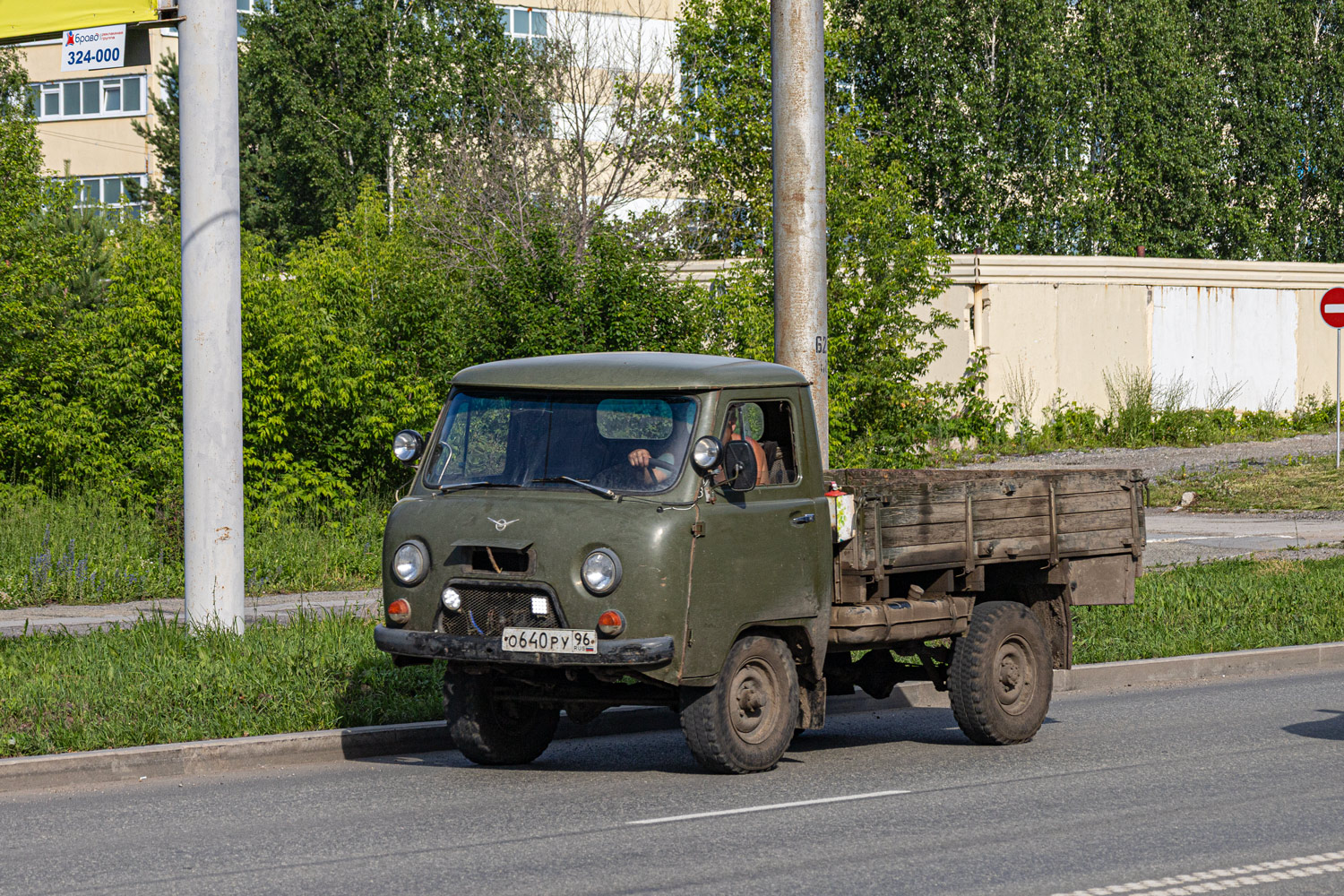 Свердловская область, № О 640 РУ 96 — УАЗ-3303 '85-03