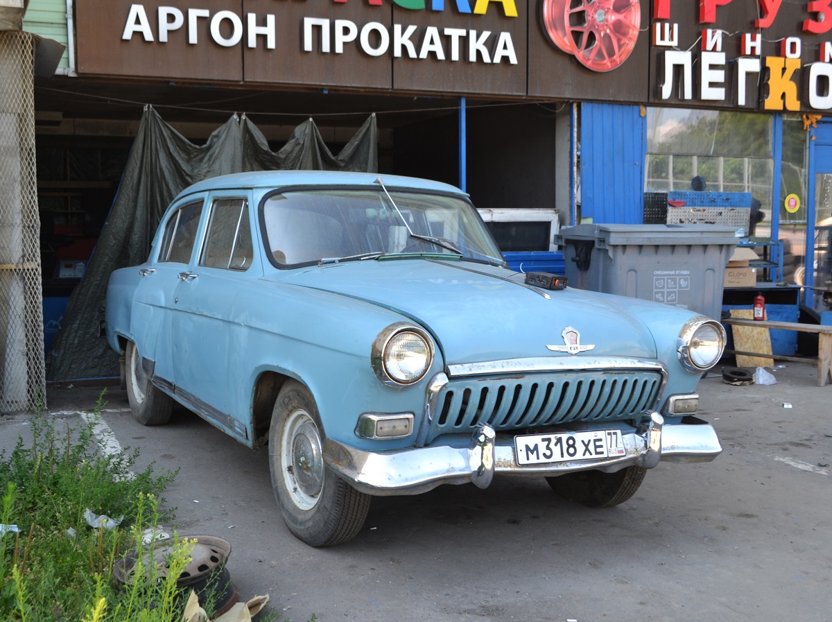 Москва, № М 318 ХЕ 77 — ГАЗ-21 Волга (общая модель)