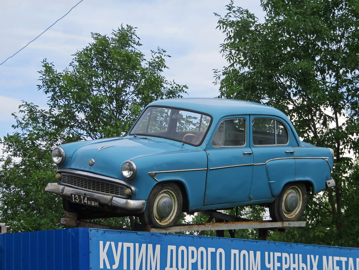 Кировская область, № 13-14 КВИ — Москвич-407 '58-63