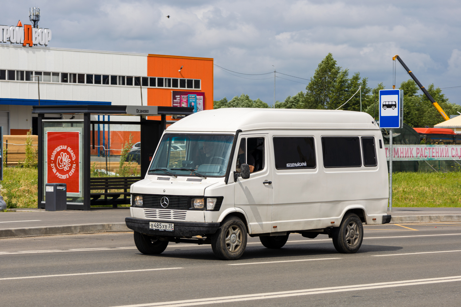 Вологодская область, № В 485 ХВ 35 — Mercedes-Benz T1 210D '76-96