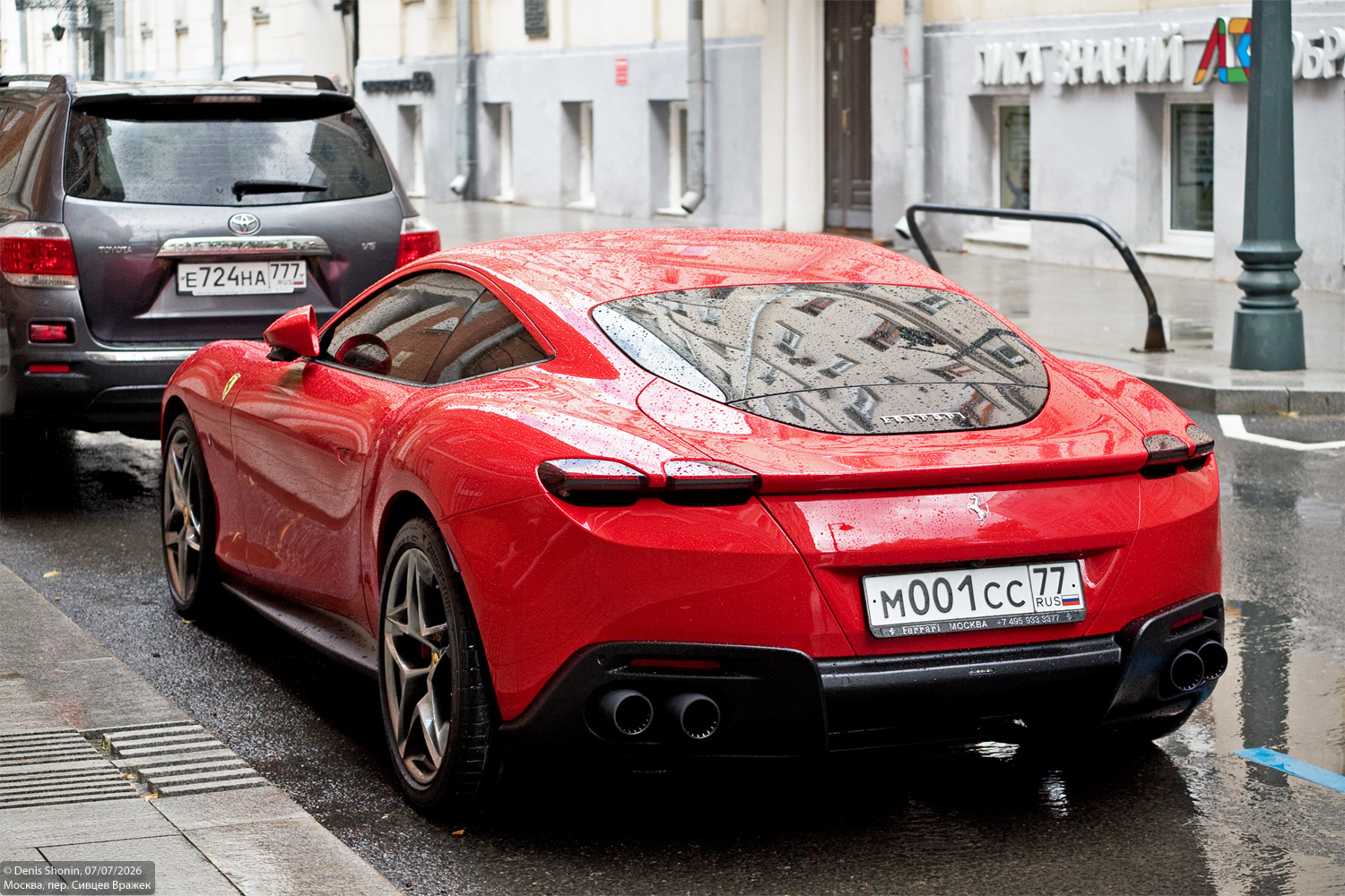 Москва, № М 001 СС 77 — Ferrari Roma '20-25