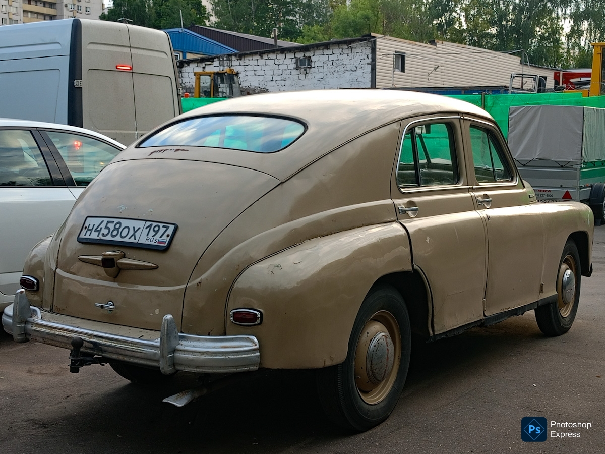 Москва, № Н 458 ОХ 197 — ГАЗ-М-20 Победа '46-55