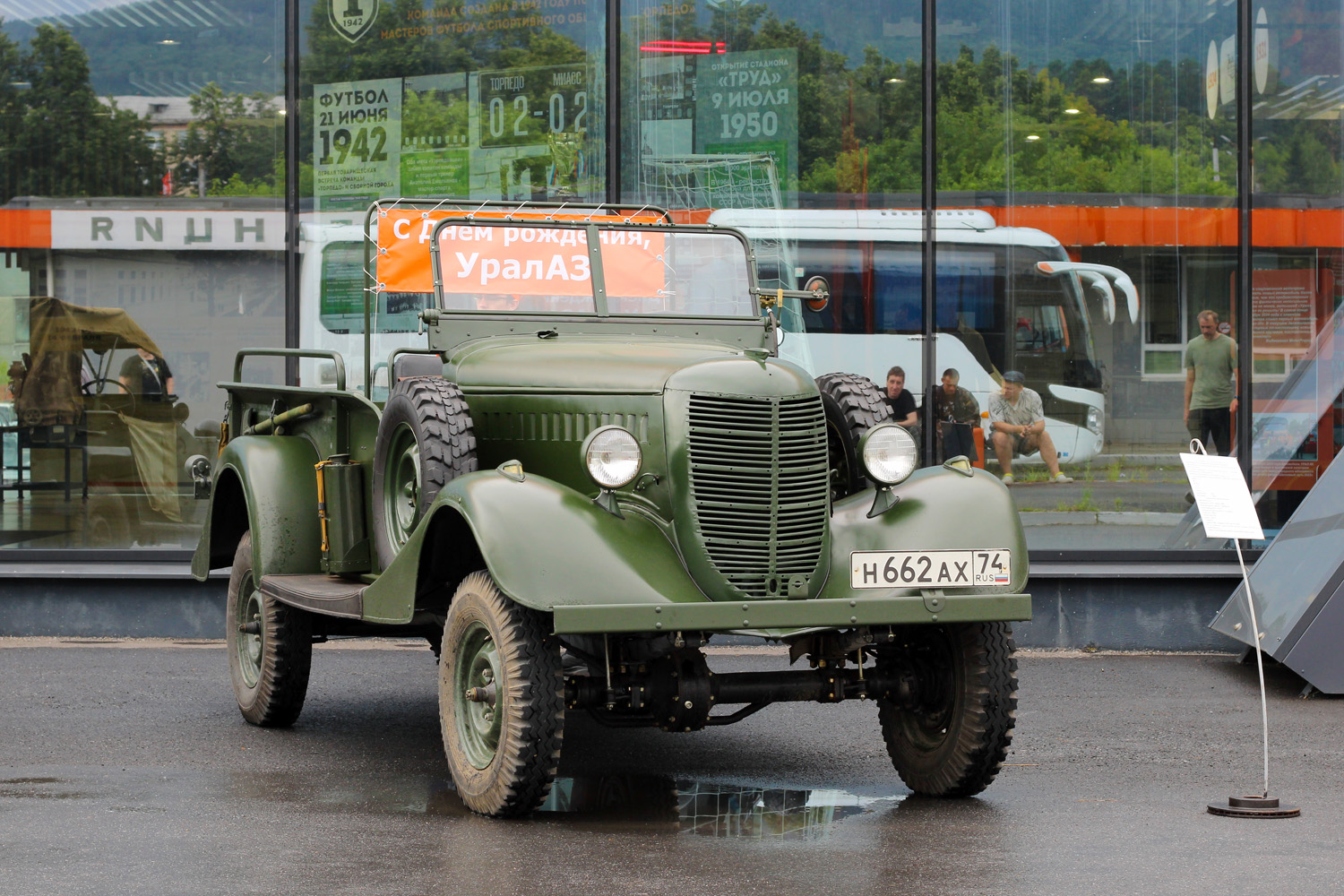 Челябинская область, № Н 662 АХ 74 — ГАЗ-61-416 '41-42