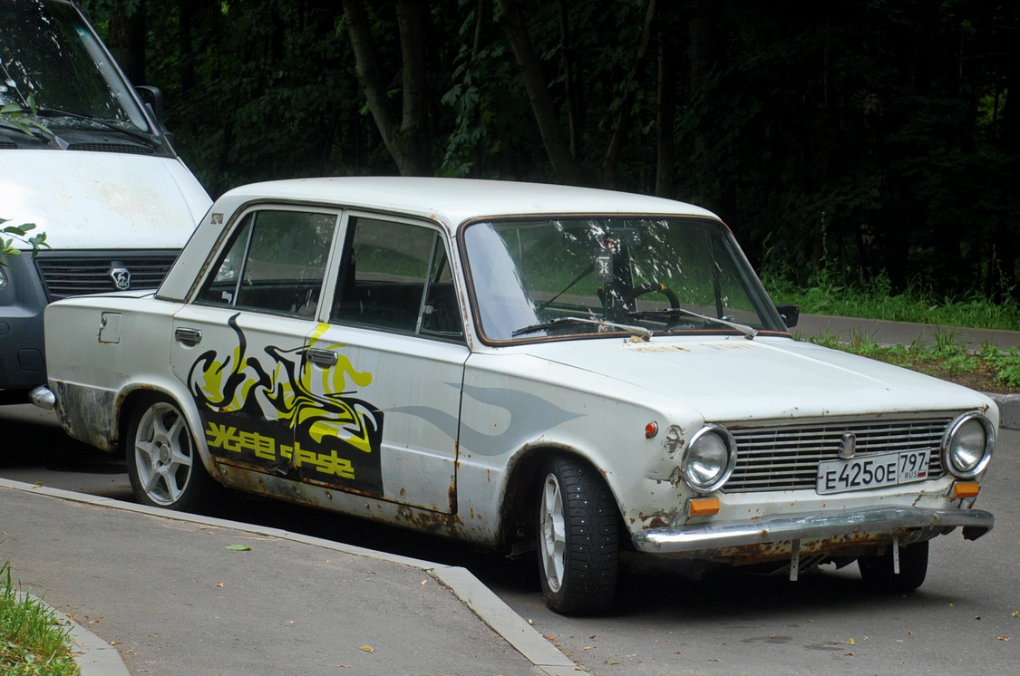 Москва, № Е 425 ОЕ 797 — ВАЗ-2101 Жигули '70-83