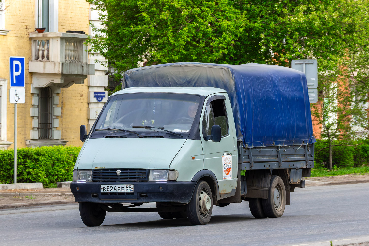 Омская область, № В 824 ВЕ 55 — ГАЗ-33021 ГАЗель '94-03