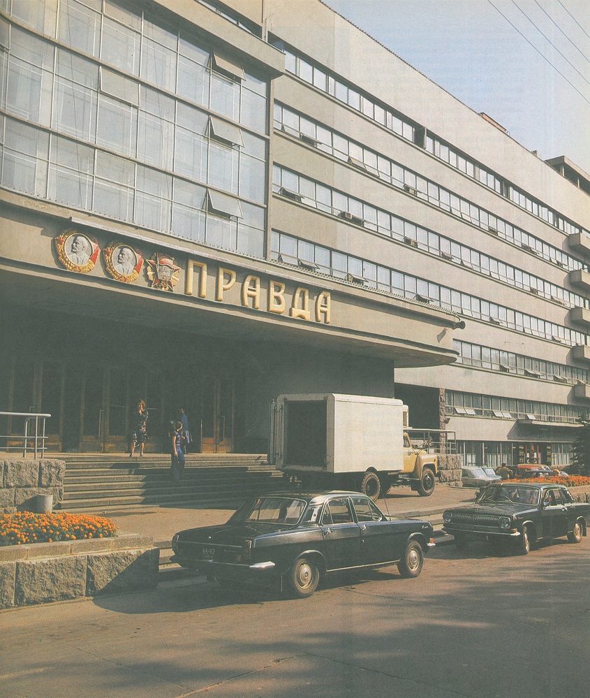 Москва, № 66-87 ММЖ — ГАЗ-24 Волга '68-86; Исторические фотографии (до 2000 года) (Москва)