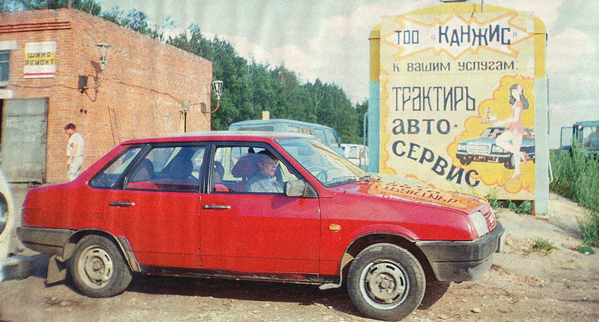 Москва, № Т 244 ВЕ 77 — ВАЗ-21099 '90-04; Исторические фотографии (до 2000 года) (СССР / СНГ)