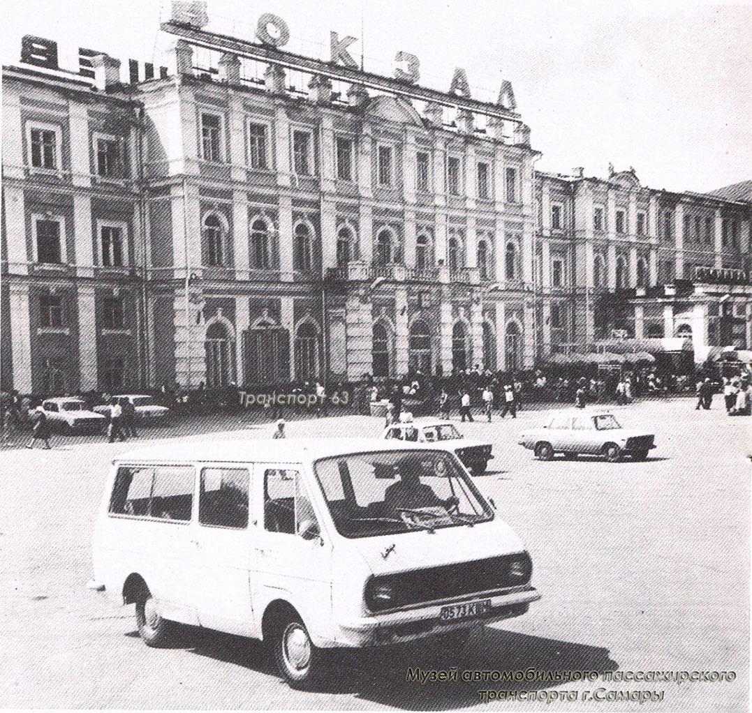 Самарская область, № 0573 КШМ — РАФ-2203 Латвия '75-87; Исторические фотографии (до 2000 года) (Самарская область)
