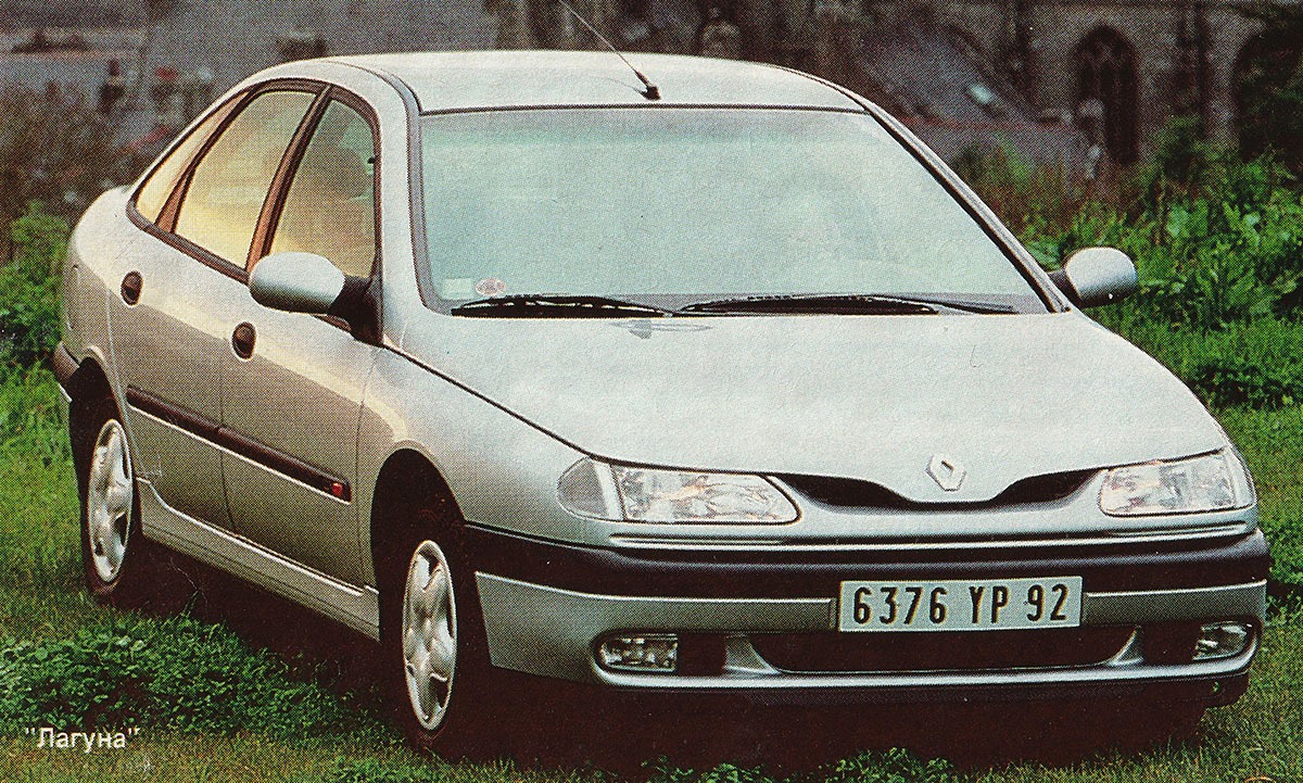 Франция, № 6376 YP 92 — Renault Laguna (X56) '93-01; Исторические фотографии (до 2000 года) (Франция)
