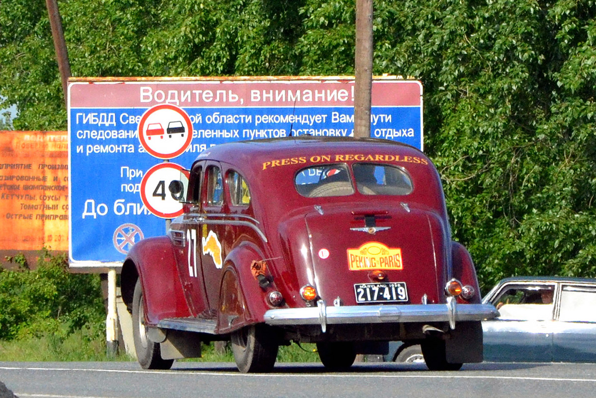 США, № 27 — Chrysler Airflow '34-37; Ралли Пекин — Париж (Свердловская область)