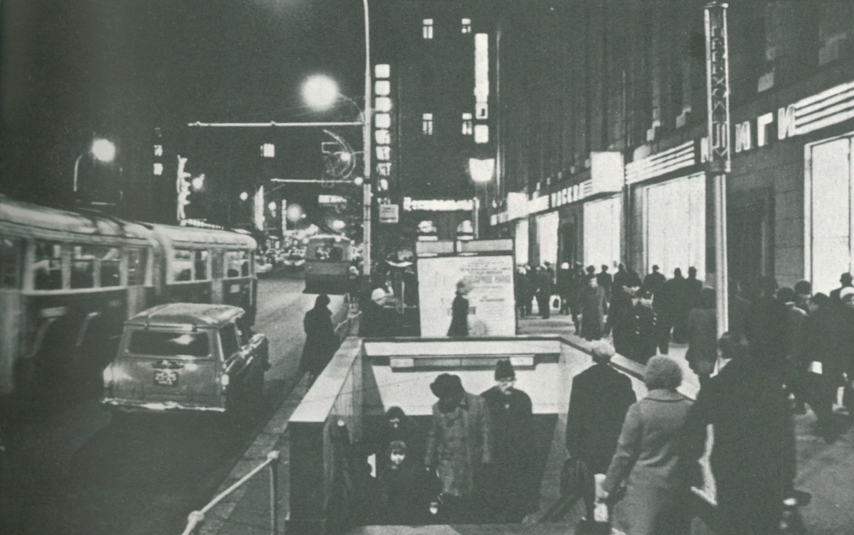 Москва, № 25-25 МКЗ — ГАЗ-22 Волга (Общая модель); Исторические фотографии (до 2000 года) (Москва)