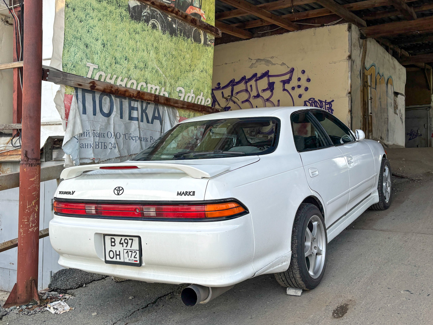 Тюменская область, № В 497 ОН 172 — Toyota Mark II (X90) '92-96