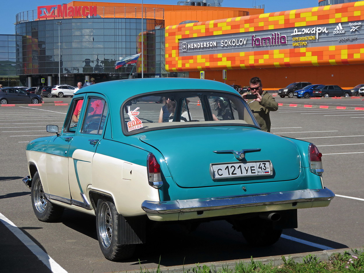 Кировская область, № С 121 УЕ 43 — ГАЗ-21Р Волга '65-70; Кировская область — Выставка ретро-автомобилей в Кирове 18 июля 2026 года
