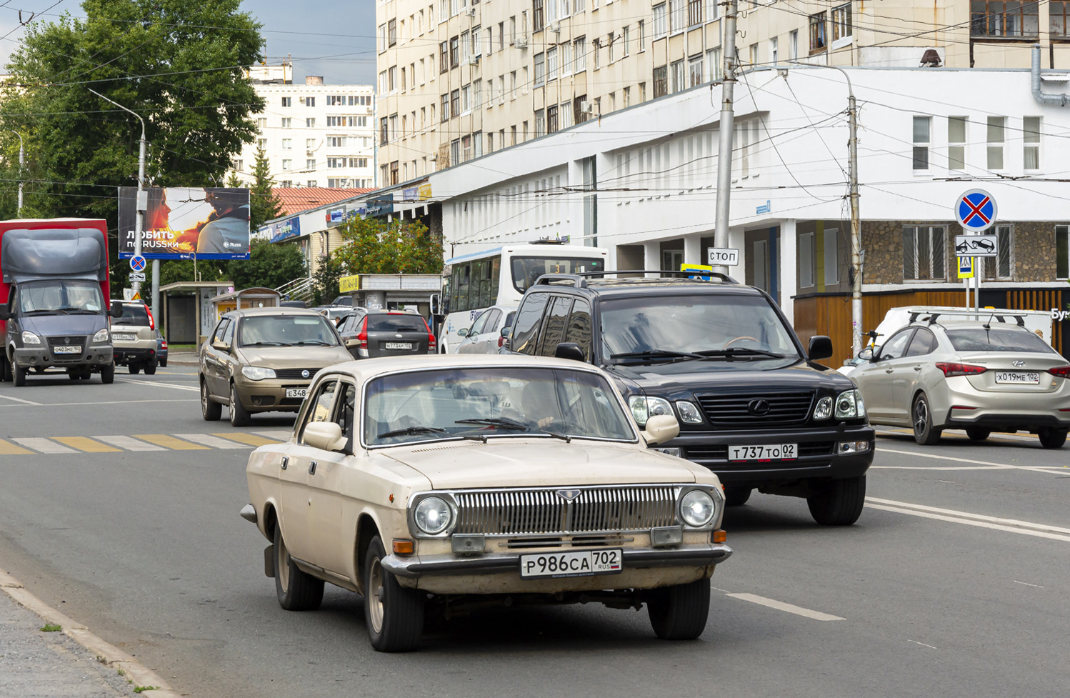 Башкортостан, № Р 986 СА 702 — ГАЗ-24-10 Волга '85-92