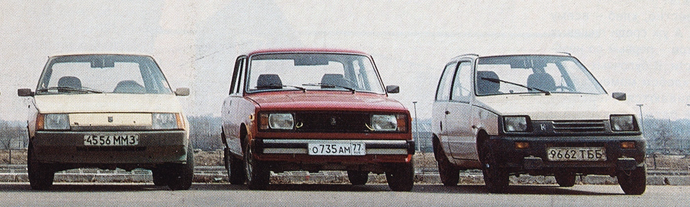 Москва, № 4556 ММЗ — ЗАЗ-1102 Таврия '87-07; Татарстан, № 9662 ТББ — ВАЗ-1111 Oка (ЗМА) '88-06; Исторические фотографии (до 2000 года) (Москва)