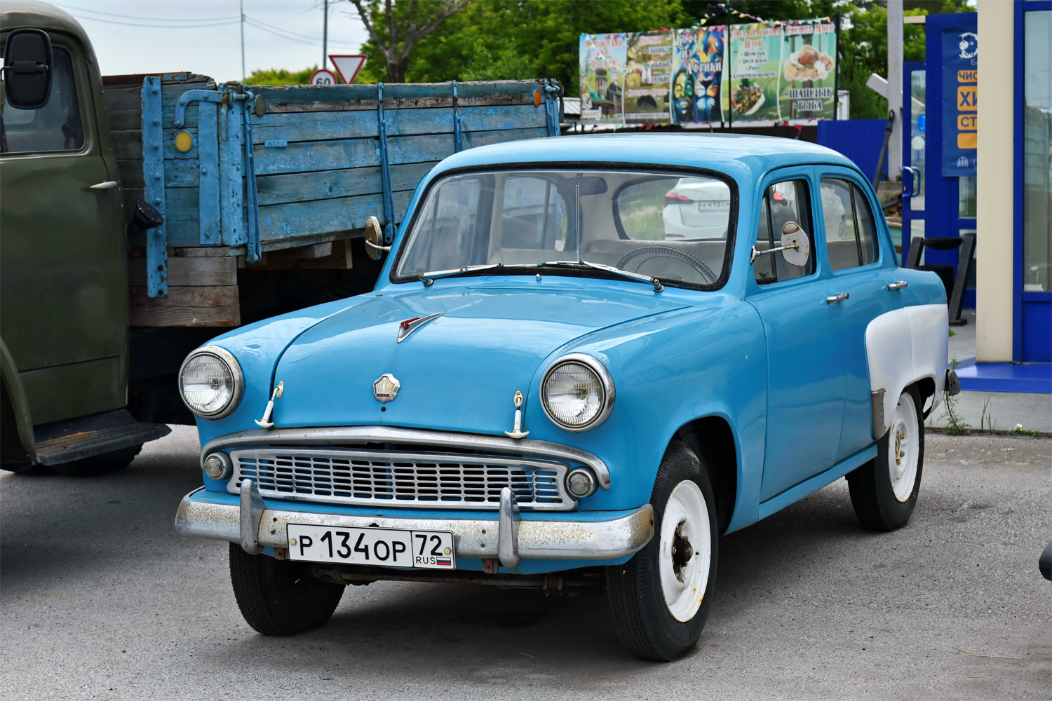 Тюменская область, № Р 134 ОР 72 — Москвич-402 '56-58