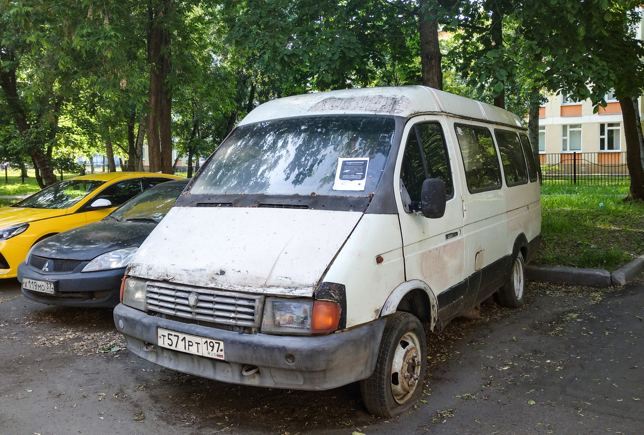 Москва, № Т 571 РТ 197 — ГАЗ-32213 ГАЗель '96-03