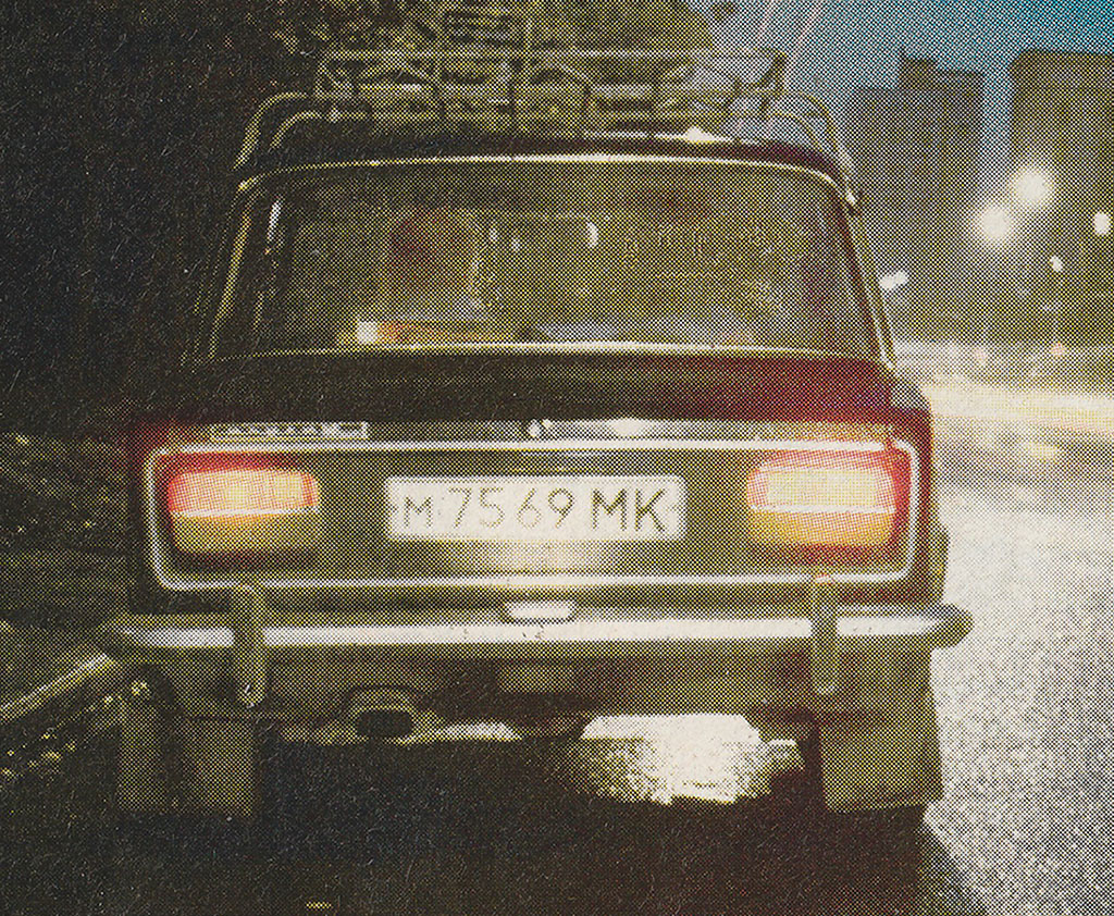 Москва, № М 7569 МК — ВАЗ-2103 Жигули '72-84; Исторические фотографии (до 2000 года) (Москва)
