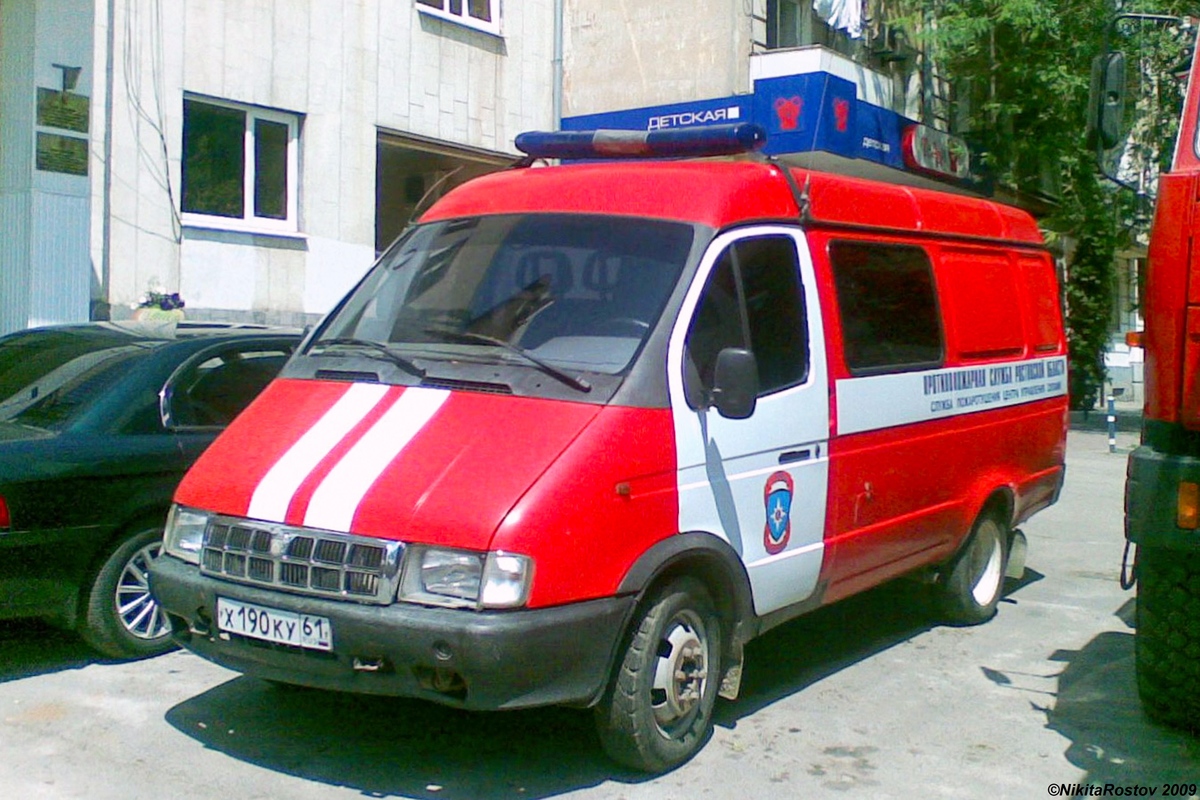 Ростовская область, № Х 190 КУ 61 — ГАЗ-2705 ГАЗель '95-03
