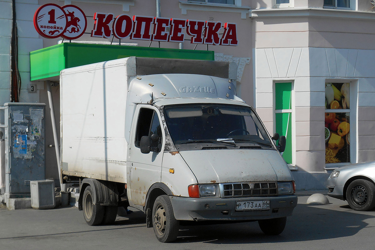 Свердловская область, № Р 173 АА 66 — ГАЗ-33021 ГАЗель '94-03