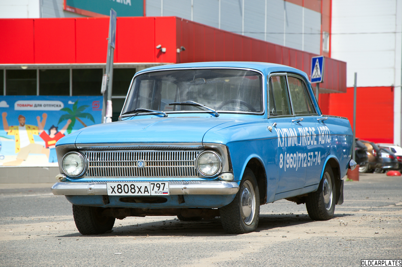 Москва, № Х 808 ХА 797 — Москвич-412ИЭ (Иж) '70-82