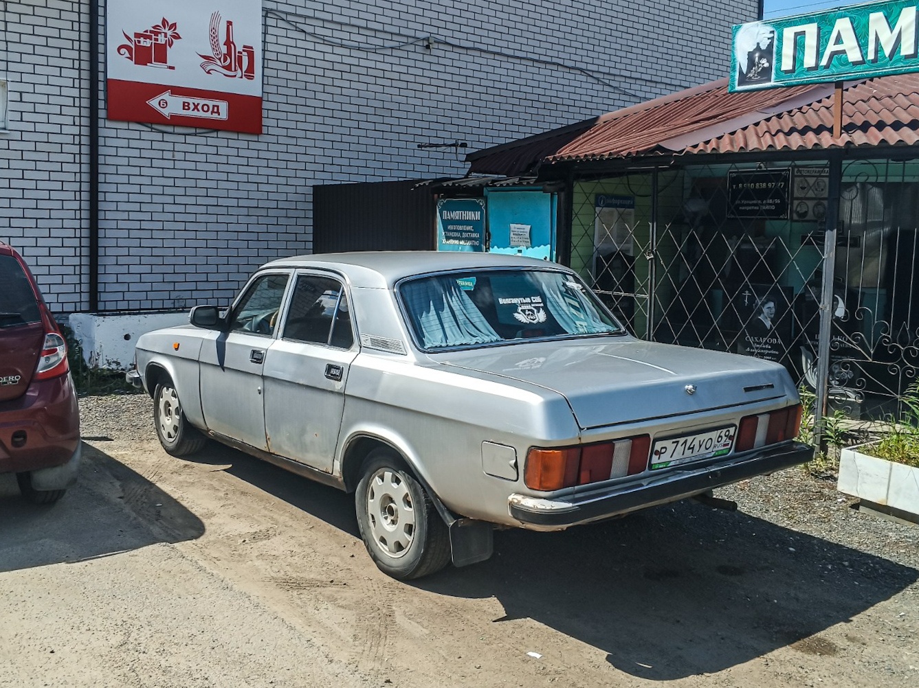 Тверская область, № Р 714 УО 69 — ГАЗ-3102 Волга '81-08