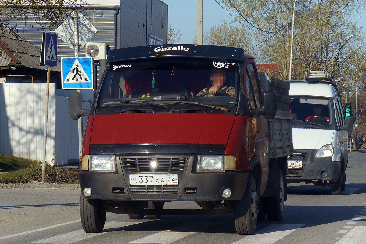 Тюменская область, № К 337 ХА 72 — ГАЗ-33021 ГАЗель '94-03