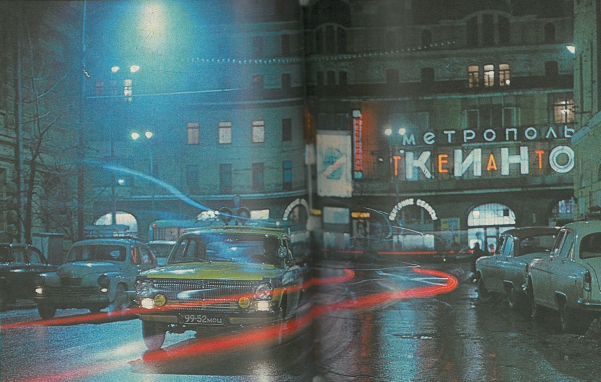 Москва, № 99-52 МОЦ — ГАЗ-24 Волга '68-86; Исторические фотографии (до 2000 года) (Москва)