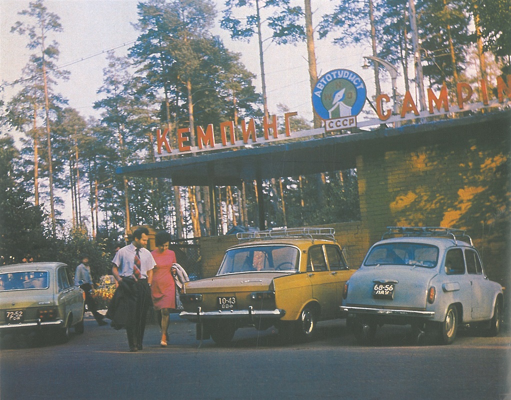 Исторические фотографии (до 2000 года) (Москва)