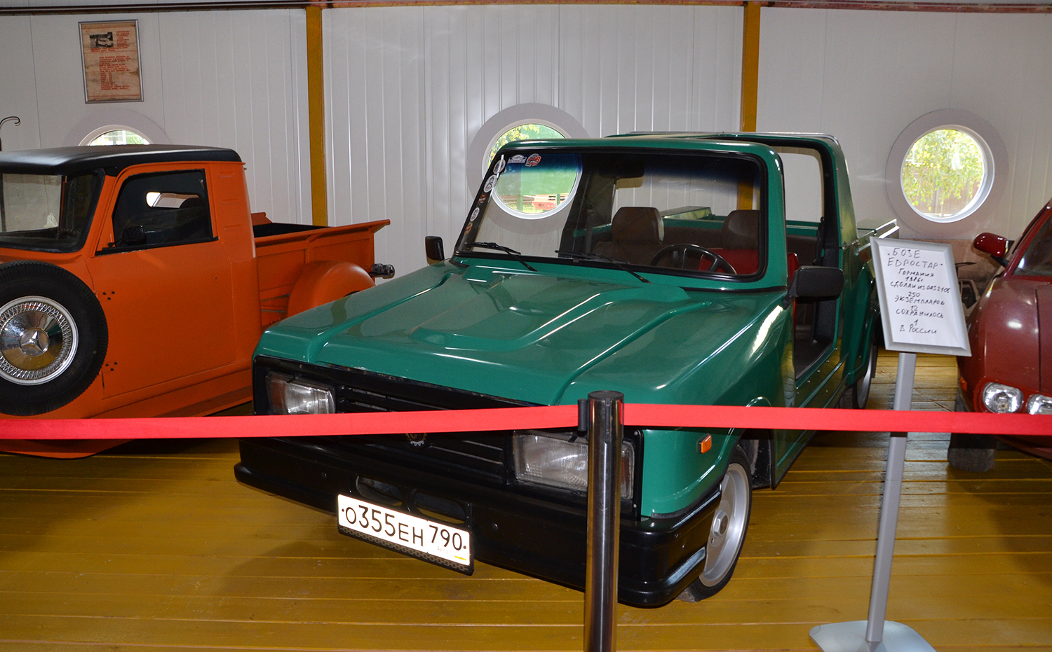 Ярославская область, № О 355 ЕН 790 — Bohse Euro-Star '86-90
