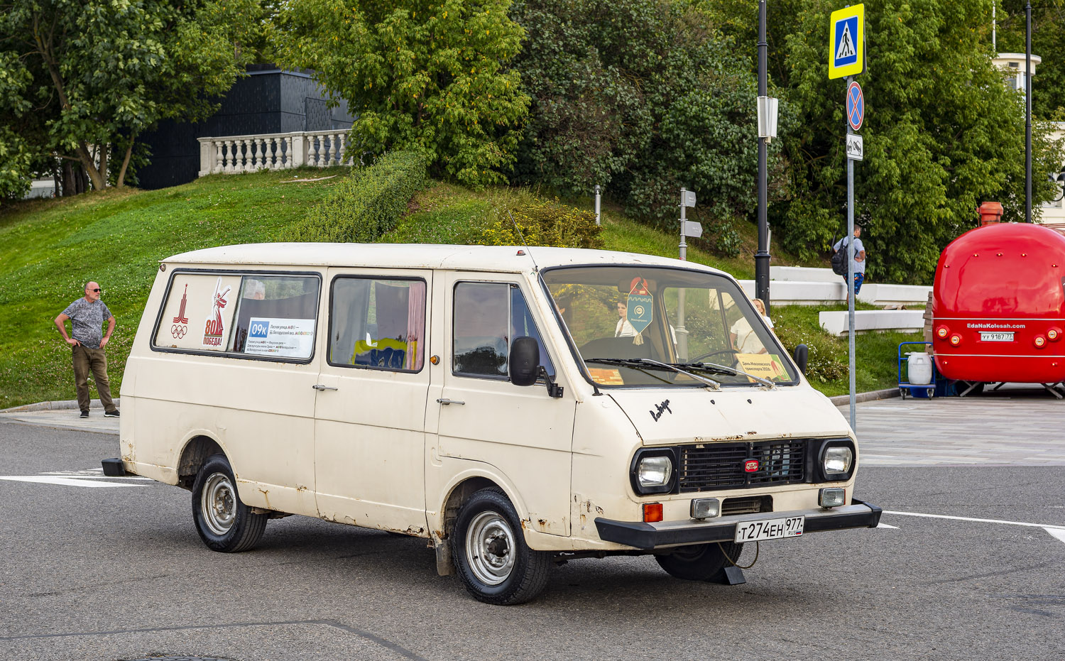 Москва, № Т 274 ЕН 977 — РАФ-2203 Латвия '75-87